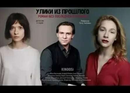 Улики из прошлого. Забытое завещание кадры Улики из прошлого. Забытое завещание кадры