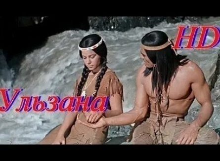 Ульзана. Судьба и надежда кадры