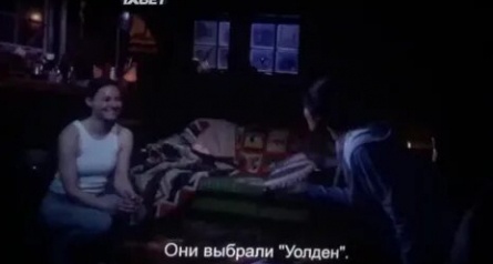 Уолден, или Жизнь в лесу кадры Уолден, или Жизнь в лесу кадры