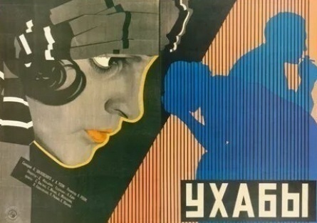 Ухабы кадры Ухабы кадры