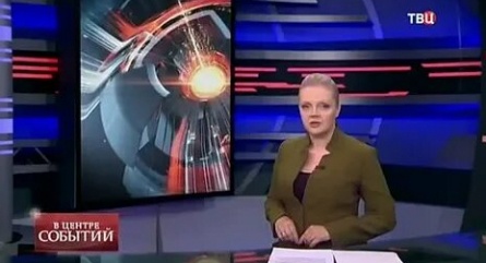 В центре событий с Анной Прохоровой кадры В центре событий с Анной Прохоровой кадры