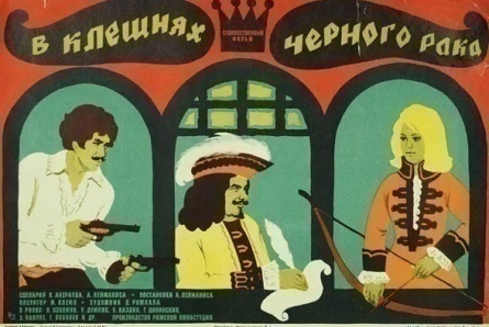 В клешнях черного рака кадры