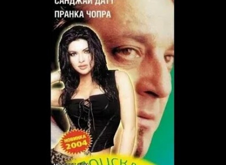 В поисках удачи кадры В поисках удачи кадры
