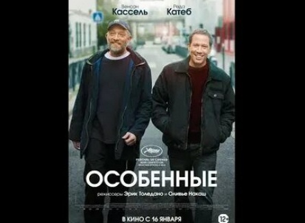 В России покажут фильм Особенные с Венсаном Каселлем и Редой Катебом кадры