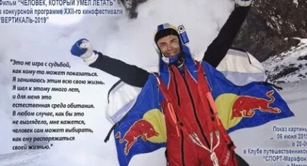 Валерий Розов. Человек, который умел летать кадры Валерий Розов. Человек, который умел летать кадры