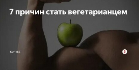 Вегетарианцы мира Перезагрузка Кобальта кадры Вегетарианцы мира Перезагрузка Кобальта кадры