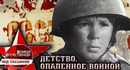 Великая Отечественная. Недосказанное Найти человека кадры Великая Отечественная. Недосказанное Найти человека кадры