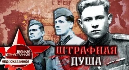 Великая Отечественная. Недосказанное Найти человека кадры Великая Отечественная. Недосказанное Найти человека кадры