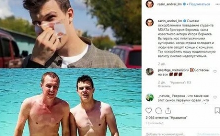Верник сбежал из Москвы после скандала кадры Верник сбежал из Москвы после скандала кадры