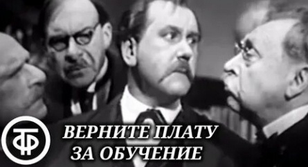 Верните плату за обучение кадры