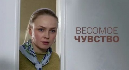 Весомое чувство кадры Весомое чувство кадры