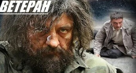 Ветеран кадры Ветеран кадры