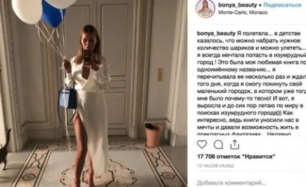 Вика Боня отменила свадьбу кадры