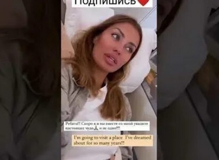 Виктория Боня не может вернуться на родину кадры