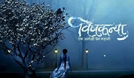 Vishkanya Ek Anokhi Prem Kahani кадры Vishkanya Ek Anokhi Prem Kahani кадры