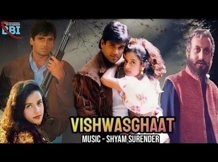 Vishwasghaat кадры Vishwasghaat кадры