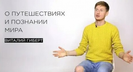 Виталий Гиберт порадовал новыми рекордами кадры