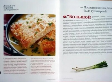 Вкусная книга от Макаревича кадры
