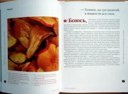 Вкусная книга от Макаревича кадры