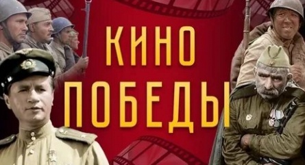 Власть факта Имена победы кадры Власть факта Имена победы кадры