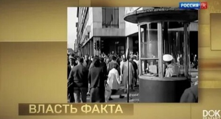 Власть факта История: кризис науки кадры