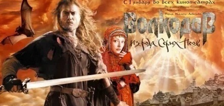 Волкодав кадры Волкодав кадры