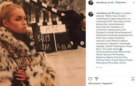 Волочкова влюбилась в чилийца кадры