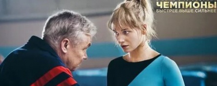 Вопросы чемпиону кадры