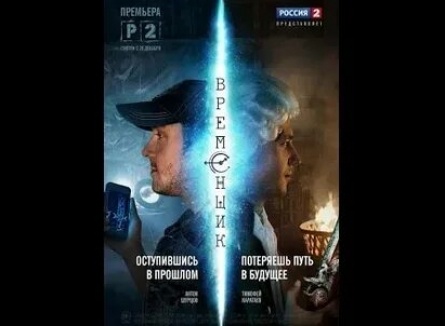 Временщик Переворот кадры Временщик Переворот кадры