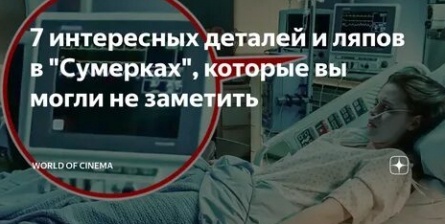Время сна Сумерки кадры