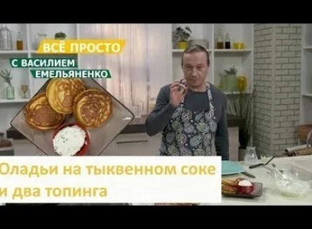 Все просто с Василием Емельяненко кадры Все просто с Василием Емельяненко кадры