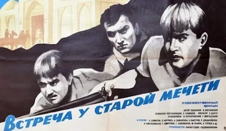 Встреча у старой мечети кадры