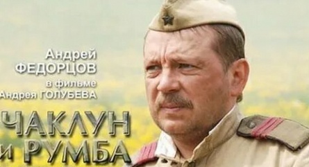 Вторая ошибка сапёра кадры Вторая ошибка сапёра кадры