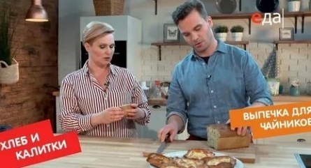 Выпечка для чайников кадры