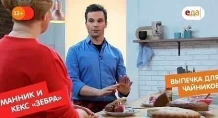 Выпечка для чайников кадры