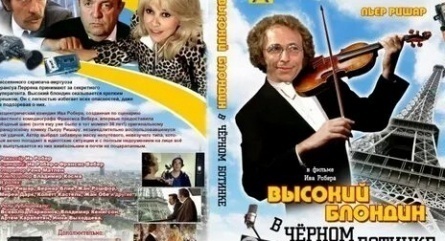 Высокий блондин в черном ботинке станет Продавцом игрушек кадры Высокий блондин в черном ботинке станет Продавцом игрушек кадры