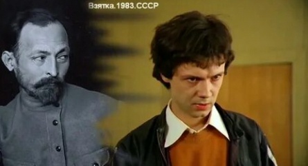 Взятка кадры Взятка кадры