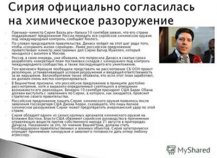 Химия. Формула разоружения кадры Химия. Формула разоружения кадры