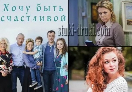 Хочу быть счастливой кадры Хочу быть счастливой кадры