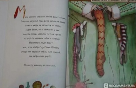 Песни Мамы Шамана от Яны Мори: музыка, проникающая в душу и заставляющая задуматься кадры