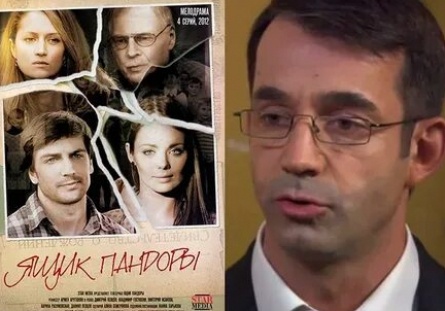 Ящик Пандоры кадры