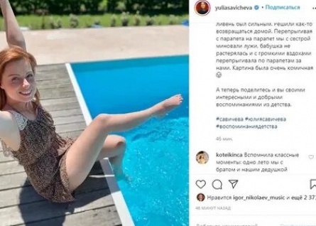 Юлия Савичева спасла себя от пожара кадры