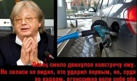 Юрий Антонов повздорил с байкером кадры