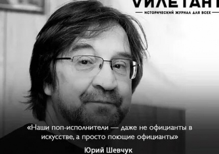 Юрий Шевчук разозлился на Форбс кадры