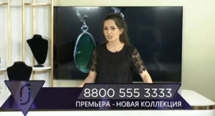 Ювелирия. Прямая трансляция кадры