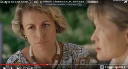 Замуж после всех кадры Замуж после всех кадры