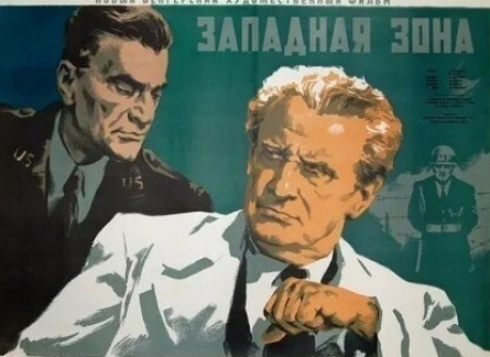Западная зона кадры Западная зона кадры