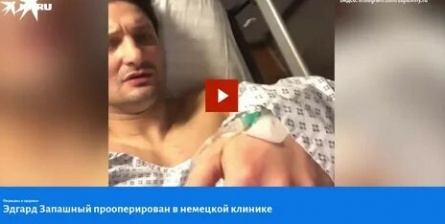 Запашный перенес экстренную операцию в Германии кадры Запашный перенес экстренную операцию в Германии кадры