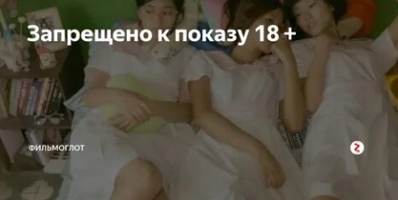 Запрещено к показу! кадры Запрещено к показу! кадры