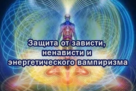 Как спастись от энергетических вампиров: советы для родителей и самостоятельной защиты кадры